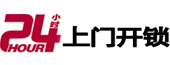 北仑专业电话开锁服务